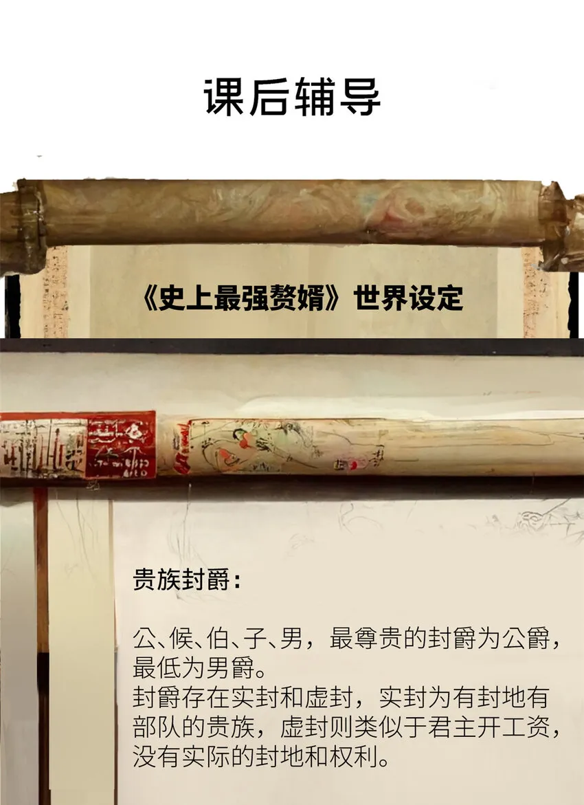 10 木兰小姐，我想娶你 第58页