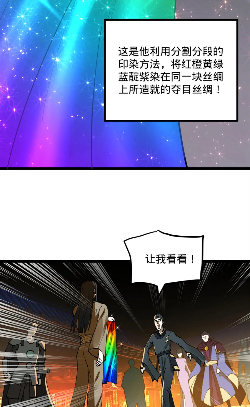 08 死亡倒计时，两天 第5页