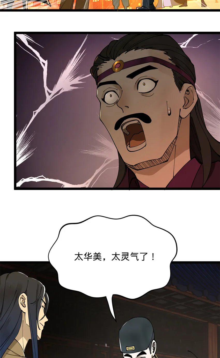 08 死亡倒计时，两天 第6页