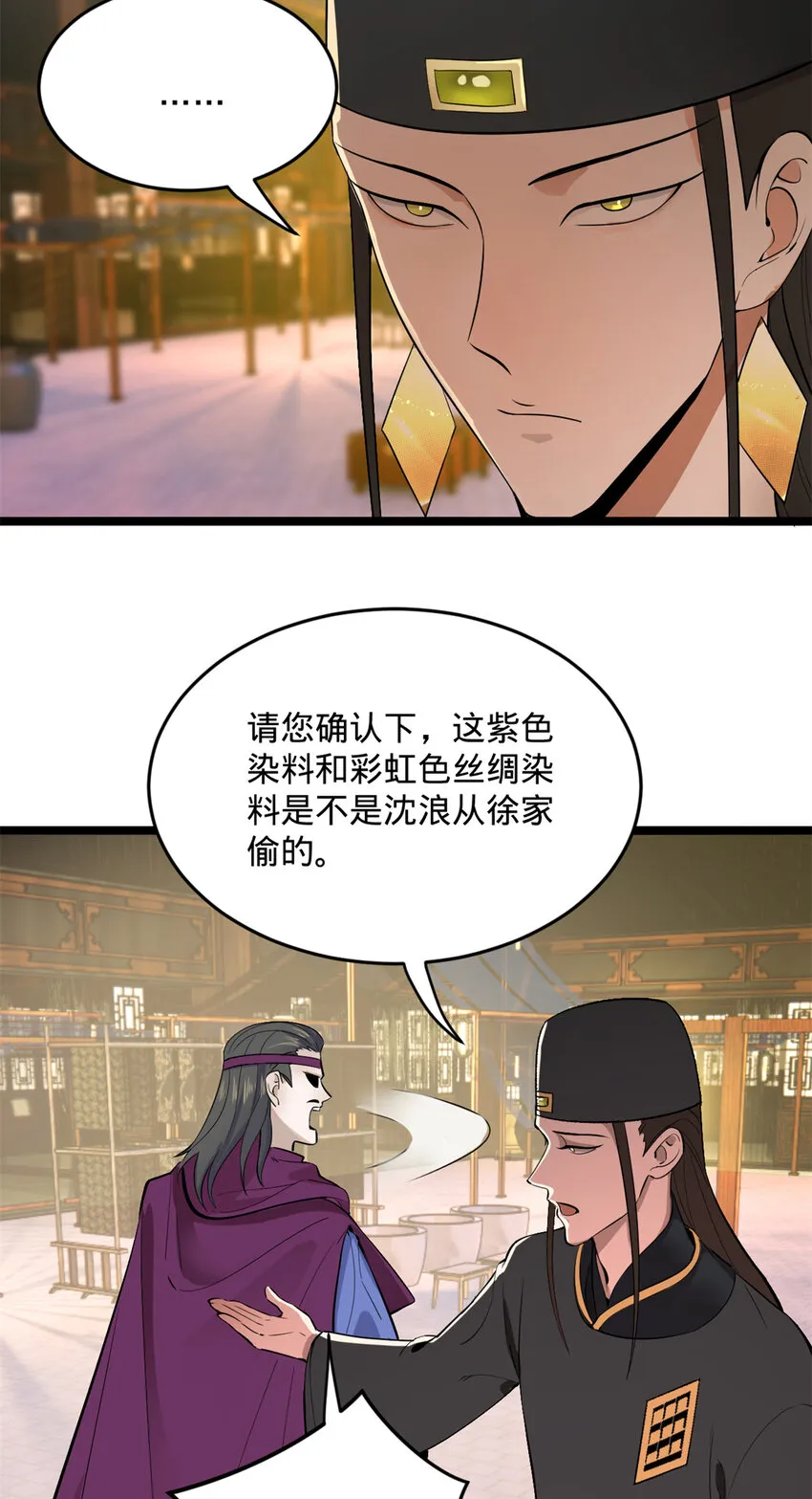 08 死亡倒计时，两天 第10页