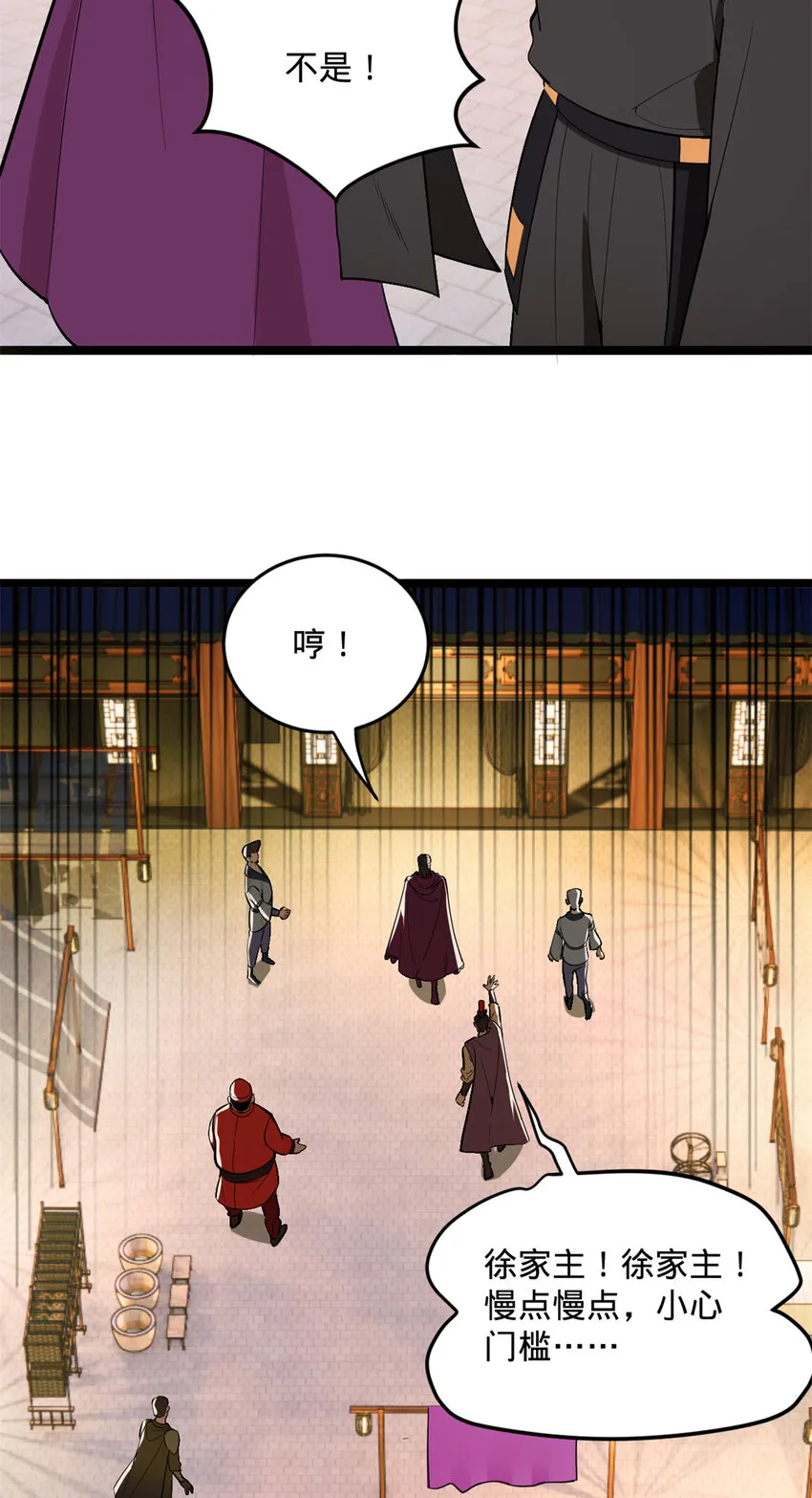 08 死亡倒计时，两天 第11页