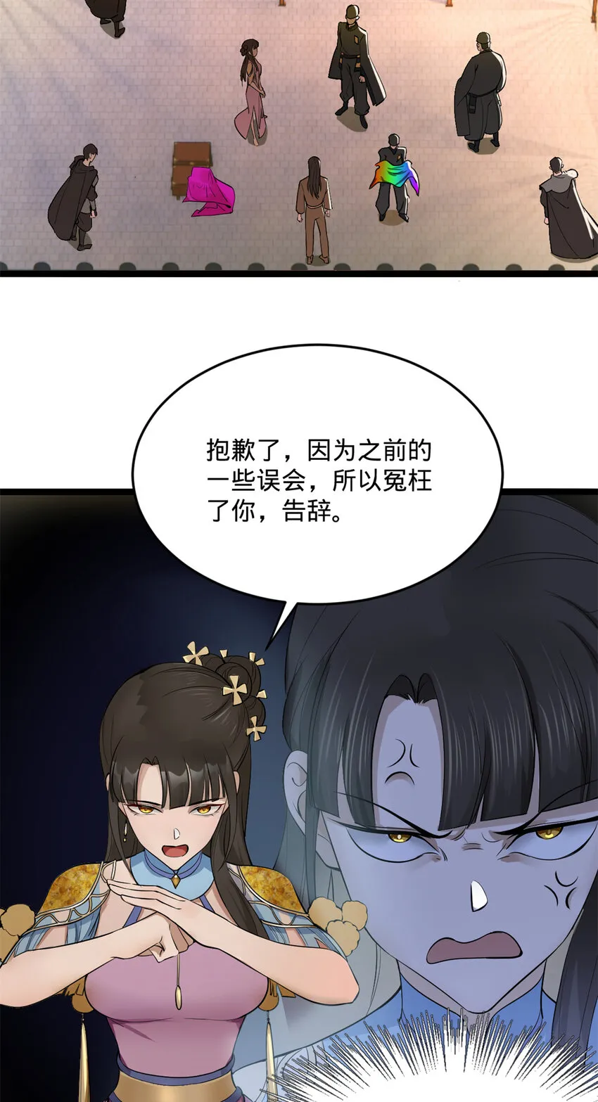 08 死亡倒计时，两天 第12页