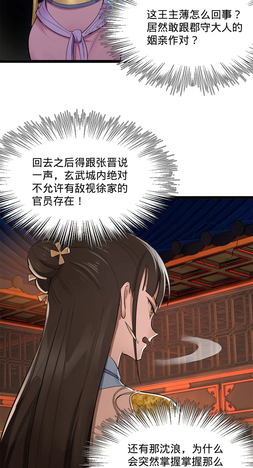 08 死亡倒计时，两天 第13页