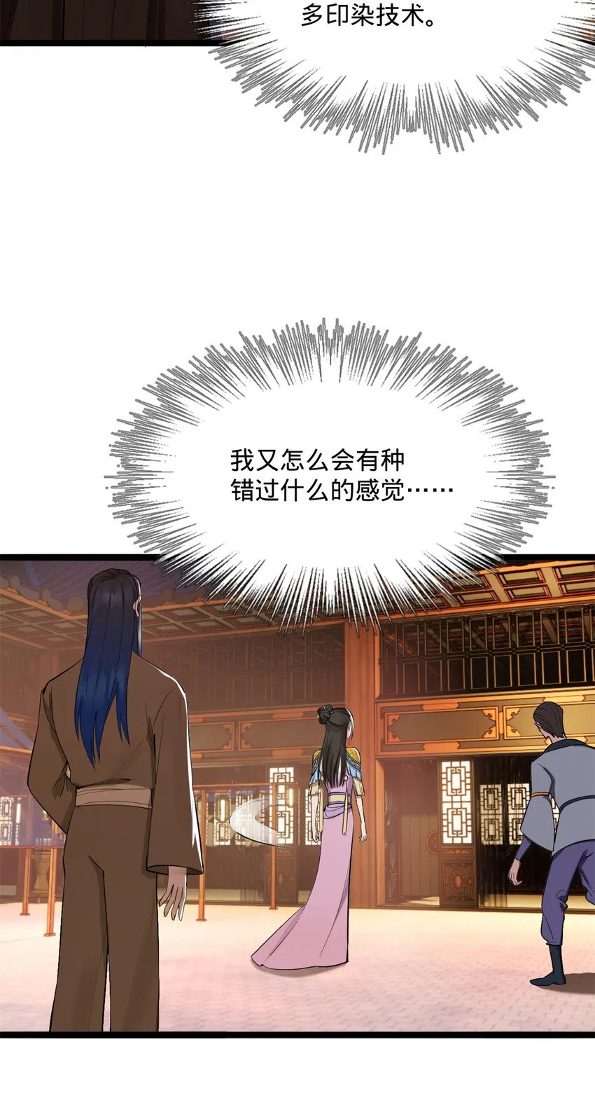 08 死亡倒计时，两天 第14页