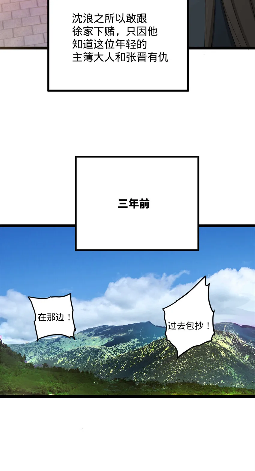 08 死亡倒计时，两天 第16页