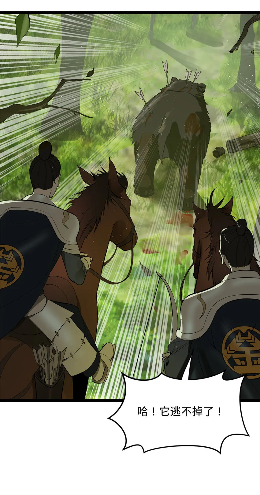 08 死亡倒计时，两天 第18页