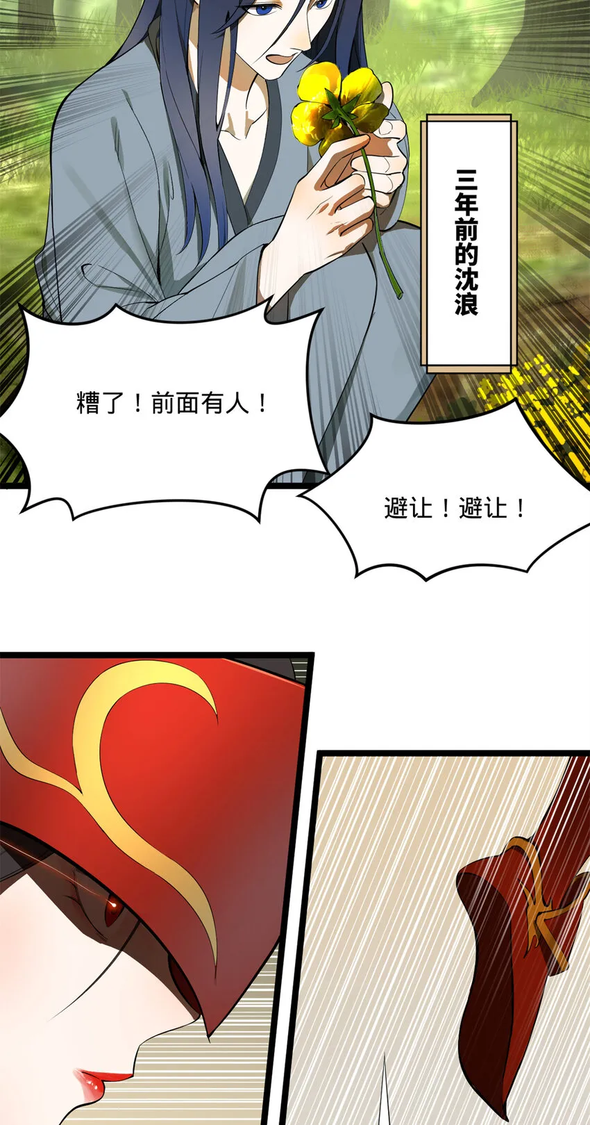 08 死亡倒计时，两天 第20页