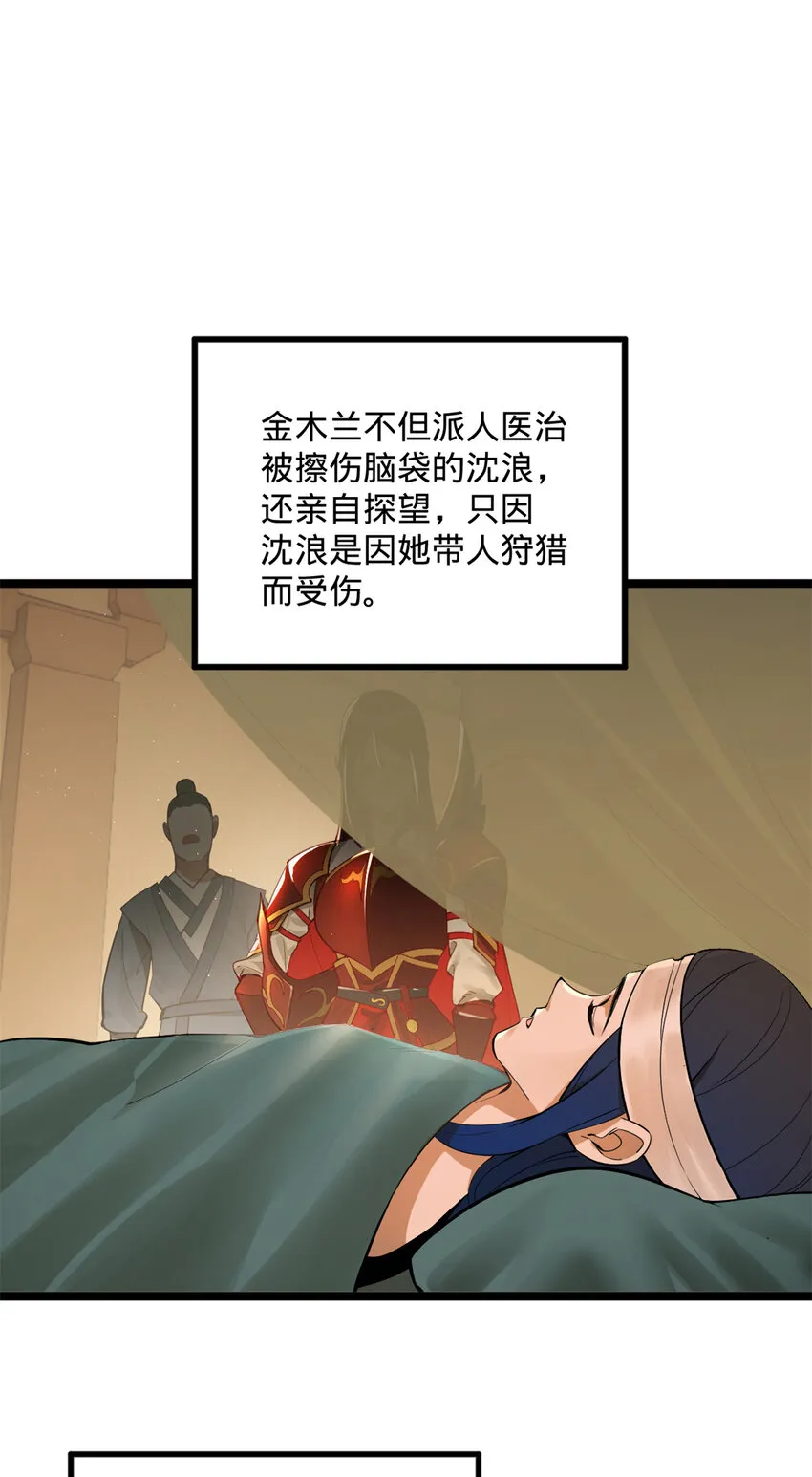 08 死亡倒计时，两天 第25页