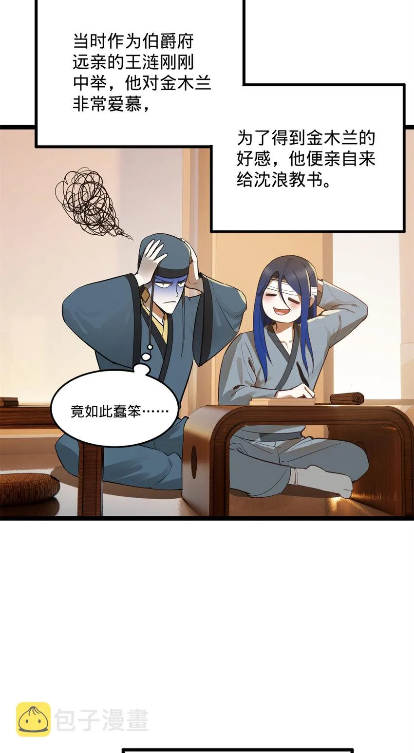 08 死亡倒计时，两天 第26页