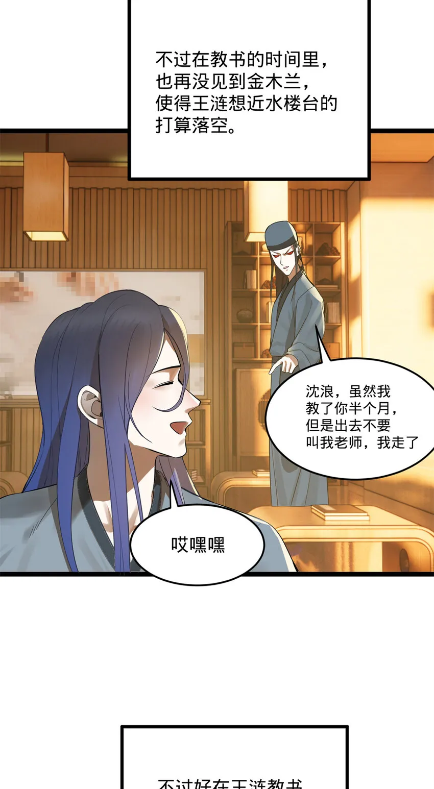 08 死亡倒计时，两天 第27页