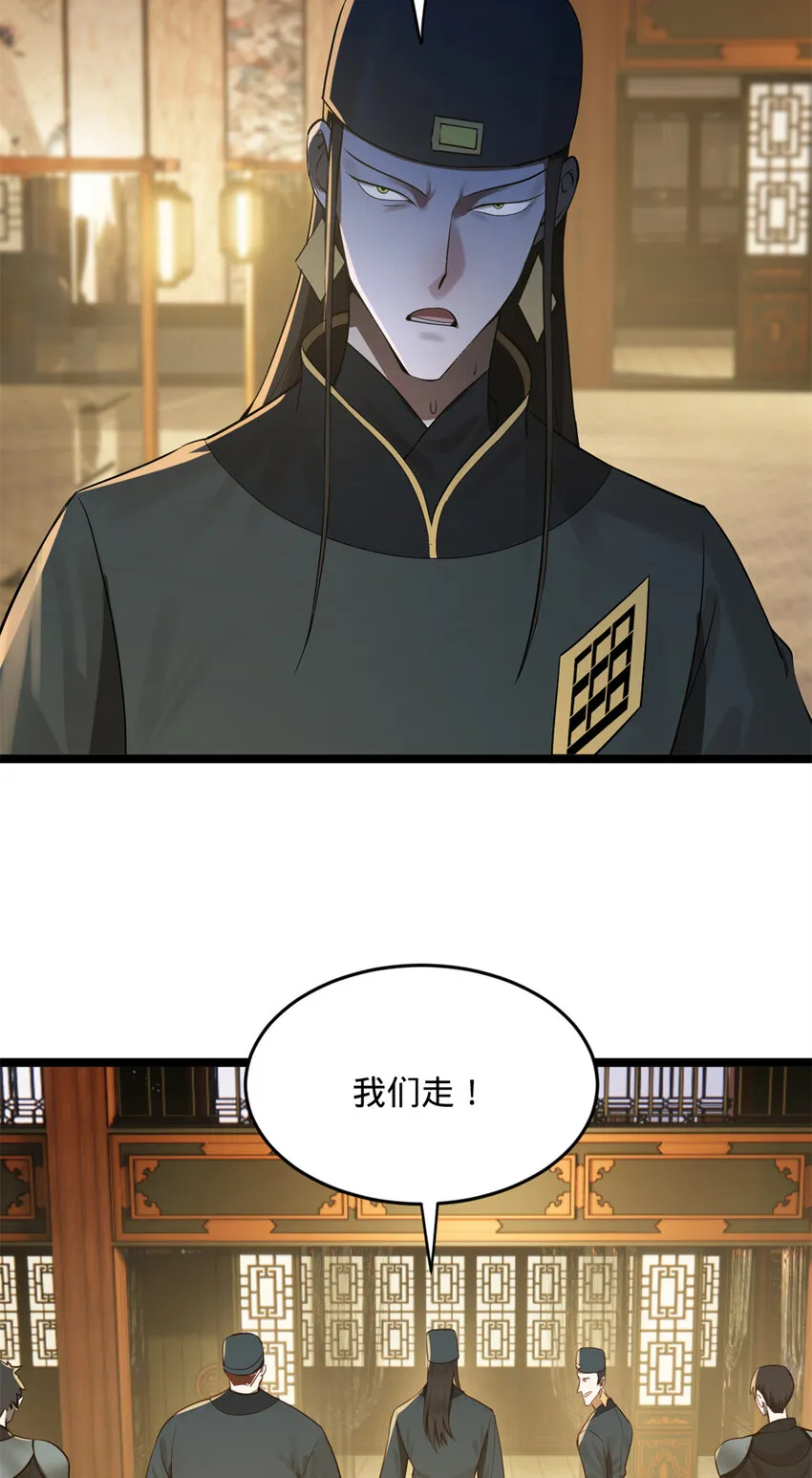 08 死亡倒计时，两天 第29页