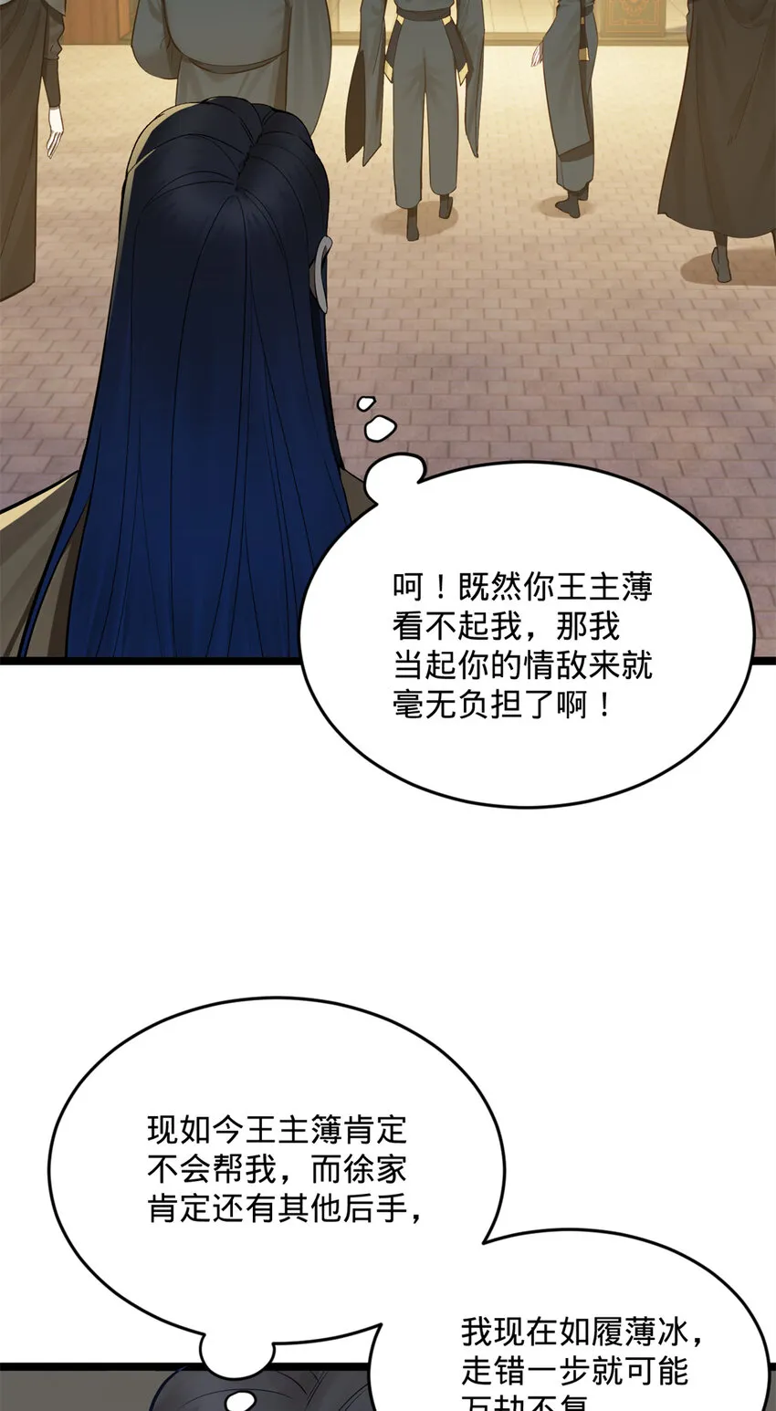 08 死亡倒计时，两天 第30页