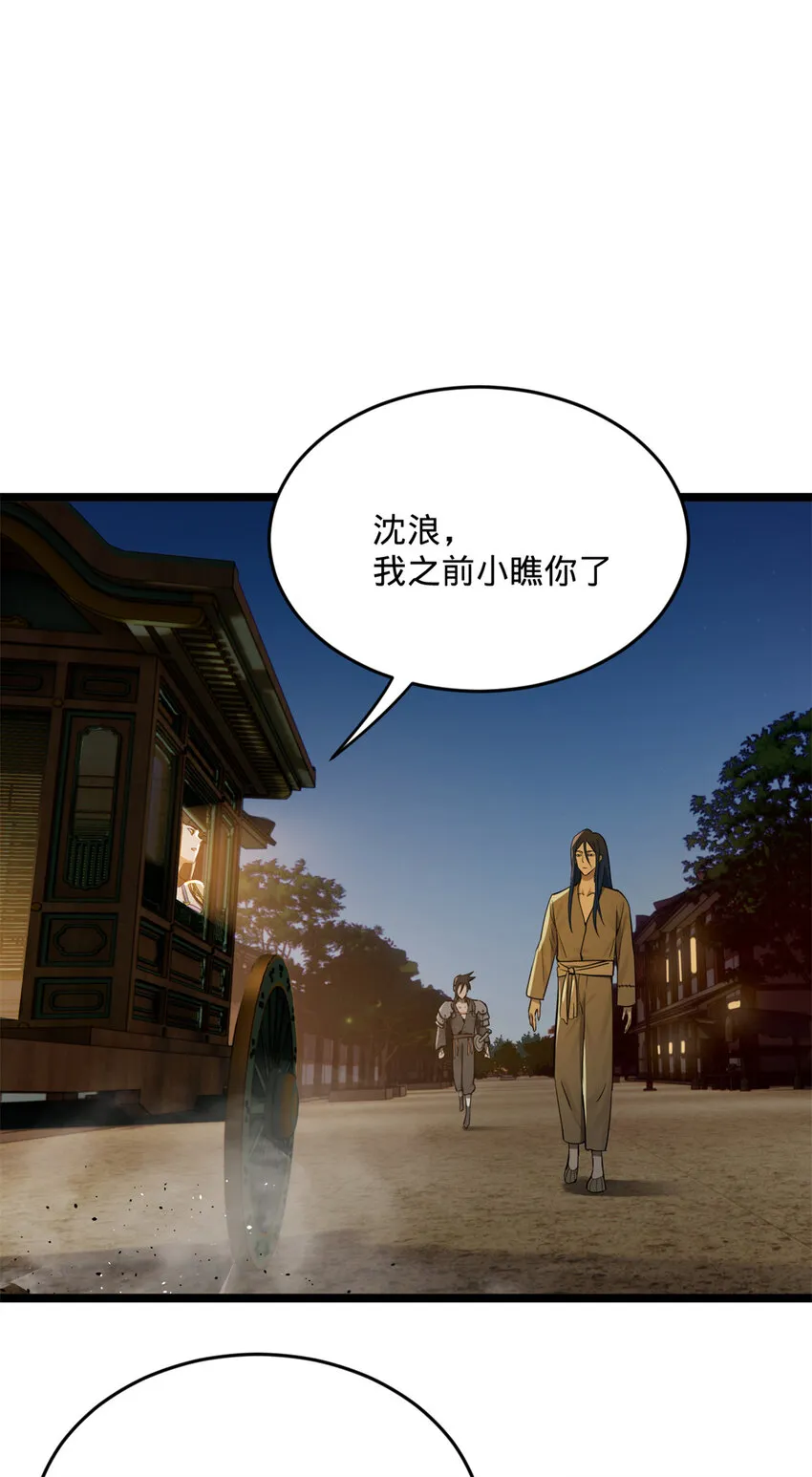 08 死亡倒计时，两天 第32页