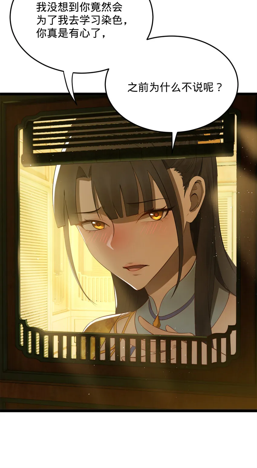 08 死亡倒计时，两天 第33页