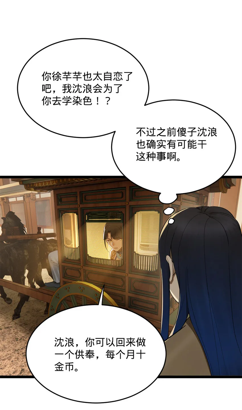 08 死亡倒计时，两天 第34页