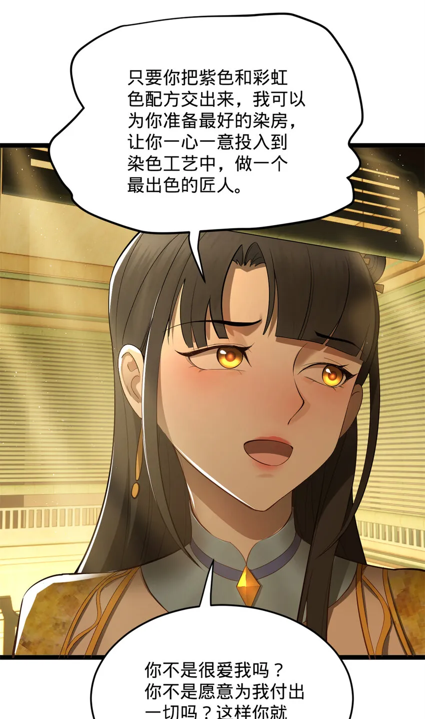 08 死亡倒计时，两天 第35页