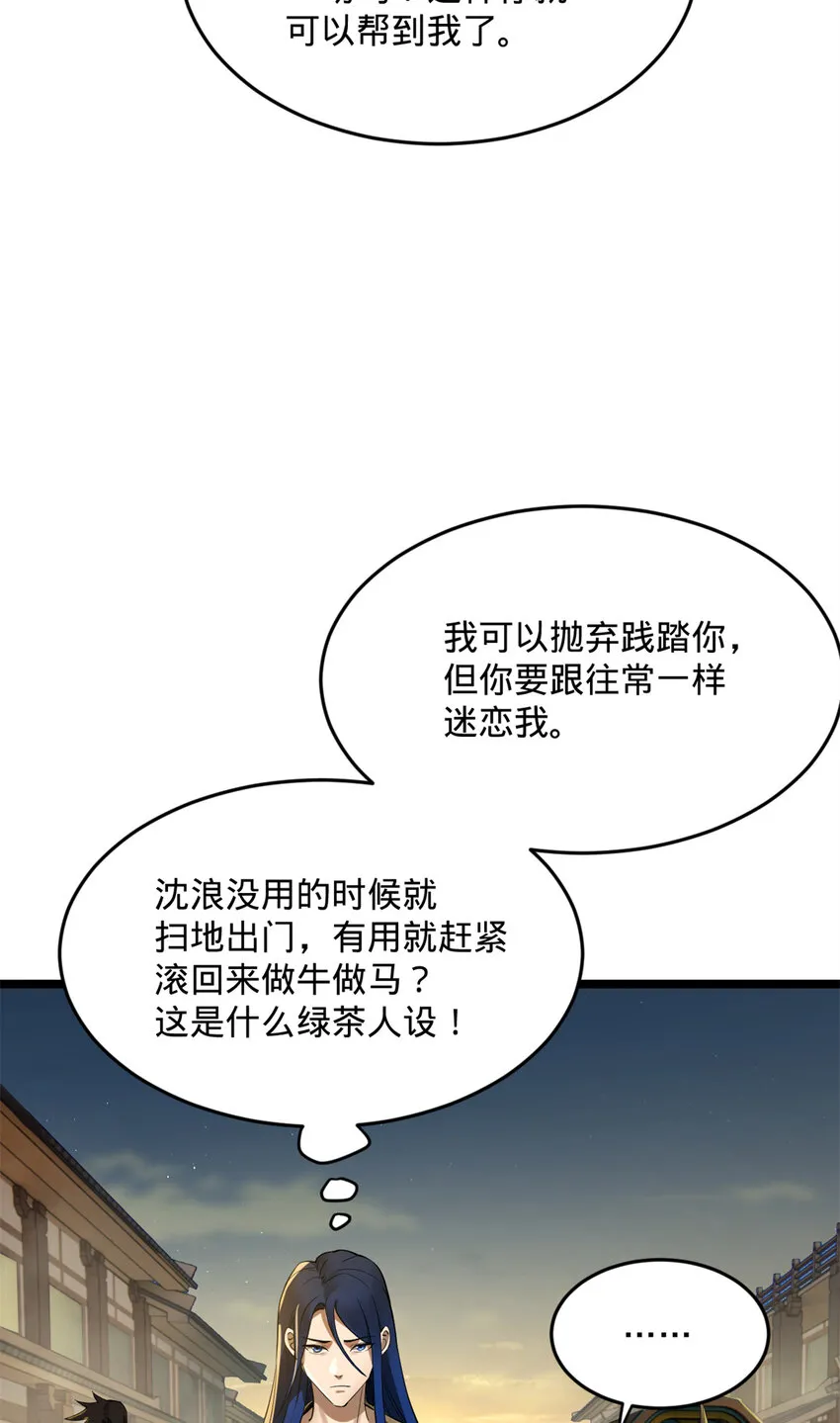 08 死亡倒计时，两天 第36页
