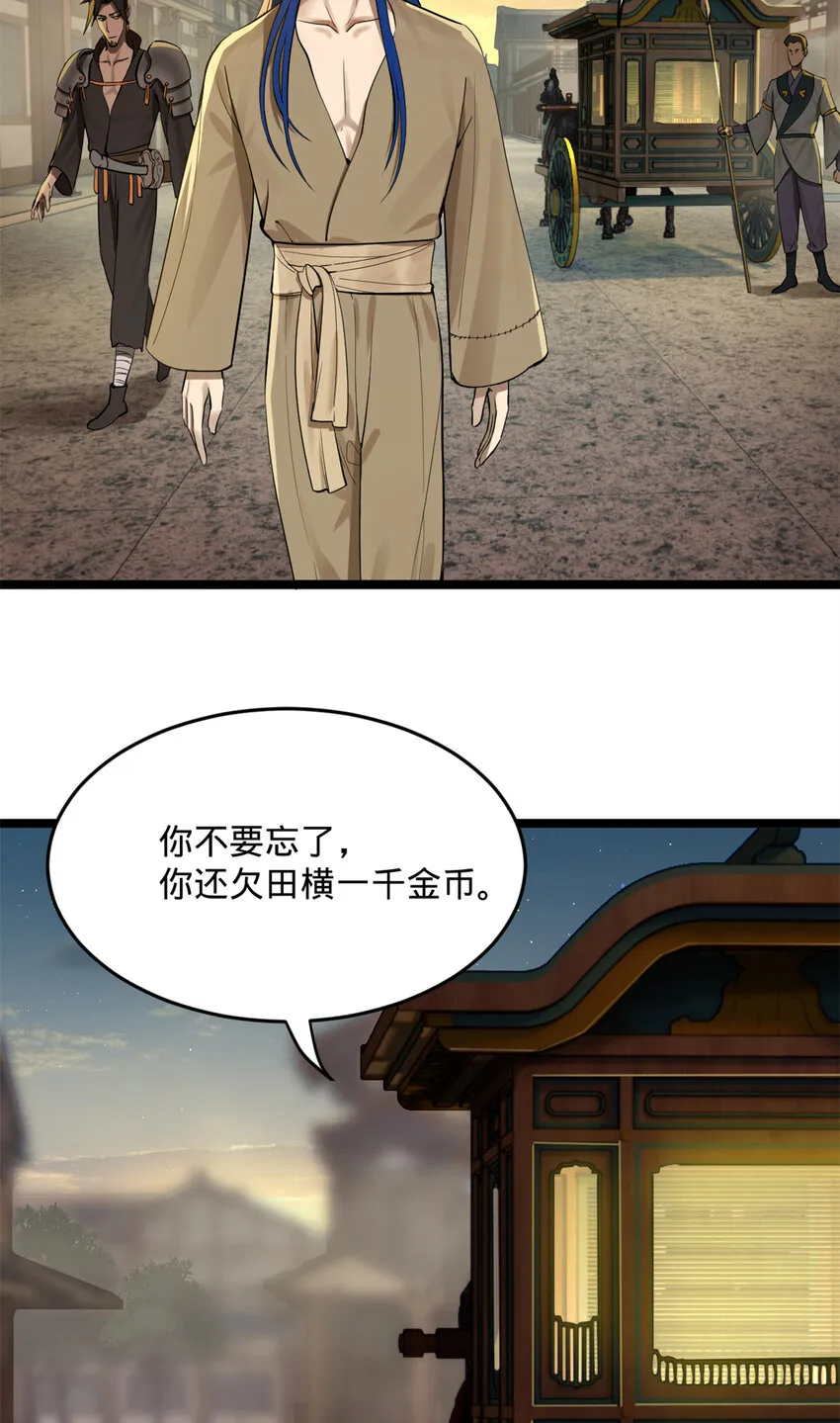08 死亡倒计时，两天 第37页