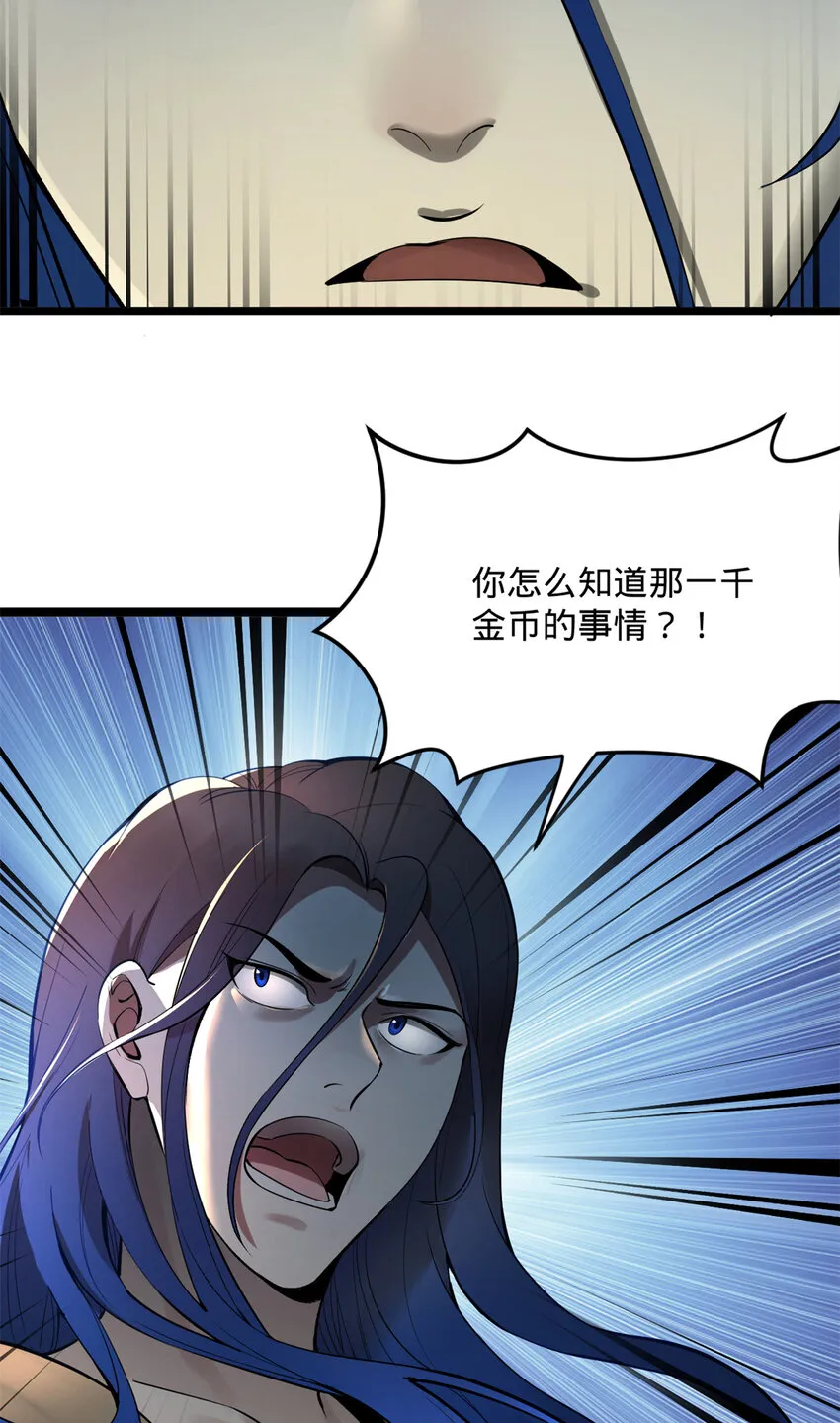 08 死亡倒计时，两天 第39页