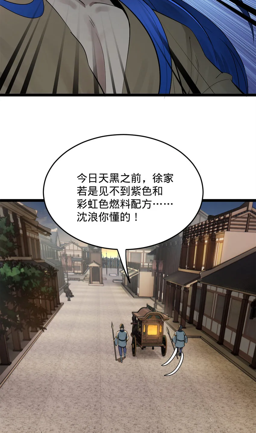 08 死亡倒计时，两天 第40页