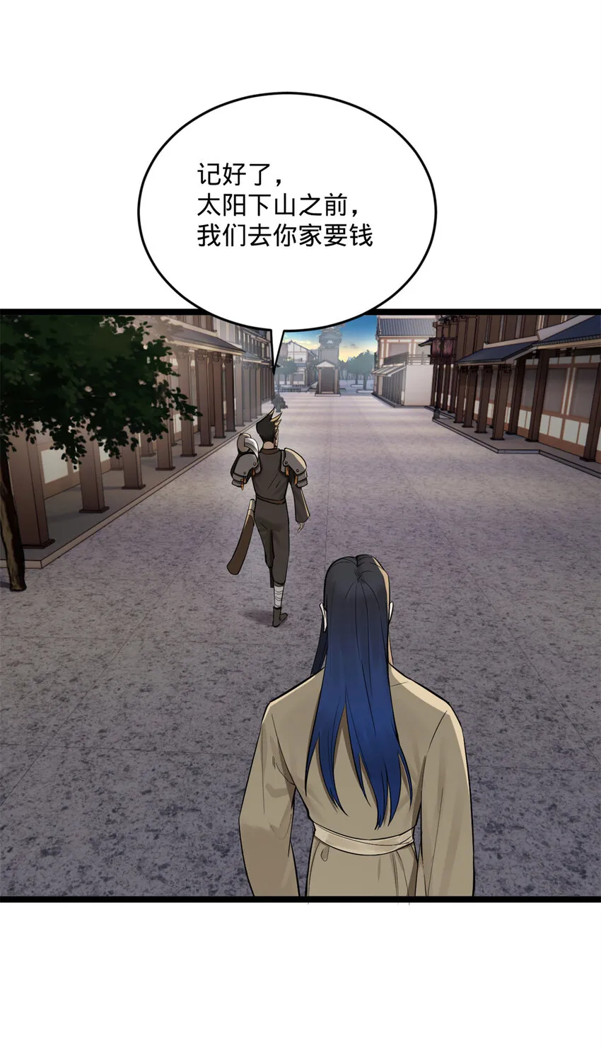 08 死亡倒计时，两天 第43页
