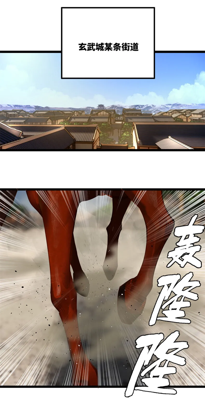 09 故技重施 第3页