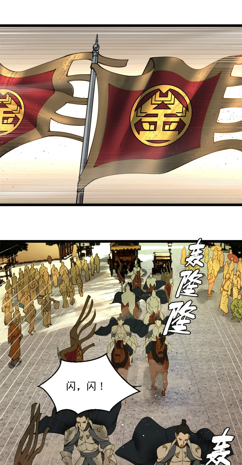 09 故技重施 第4页