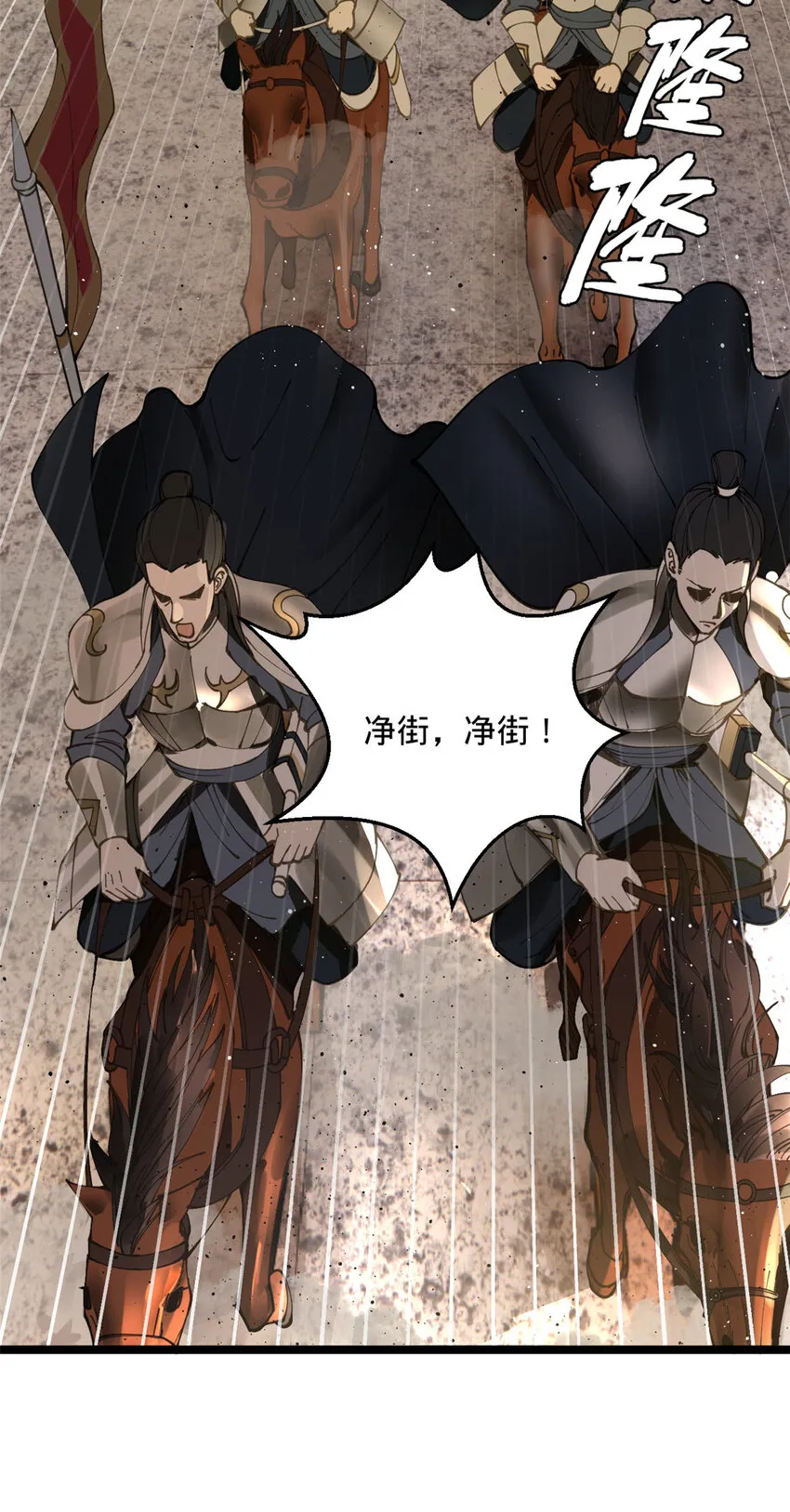 09 故技重施 第5页