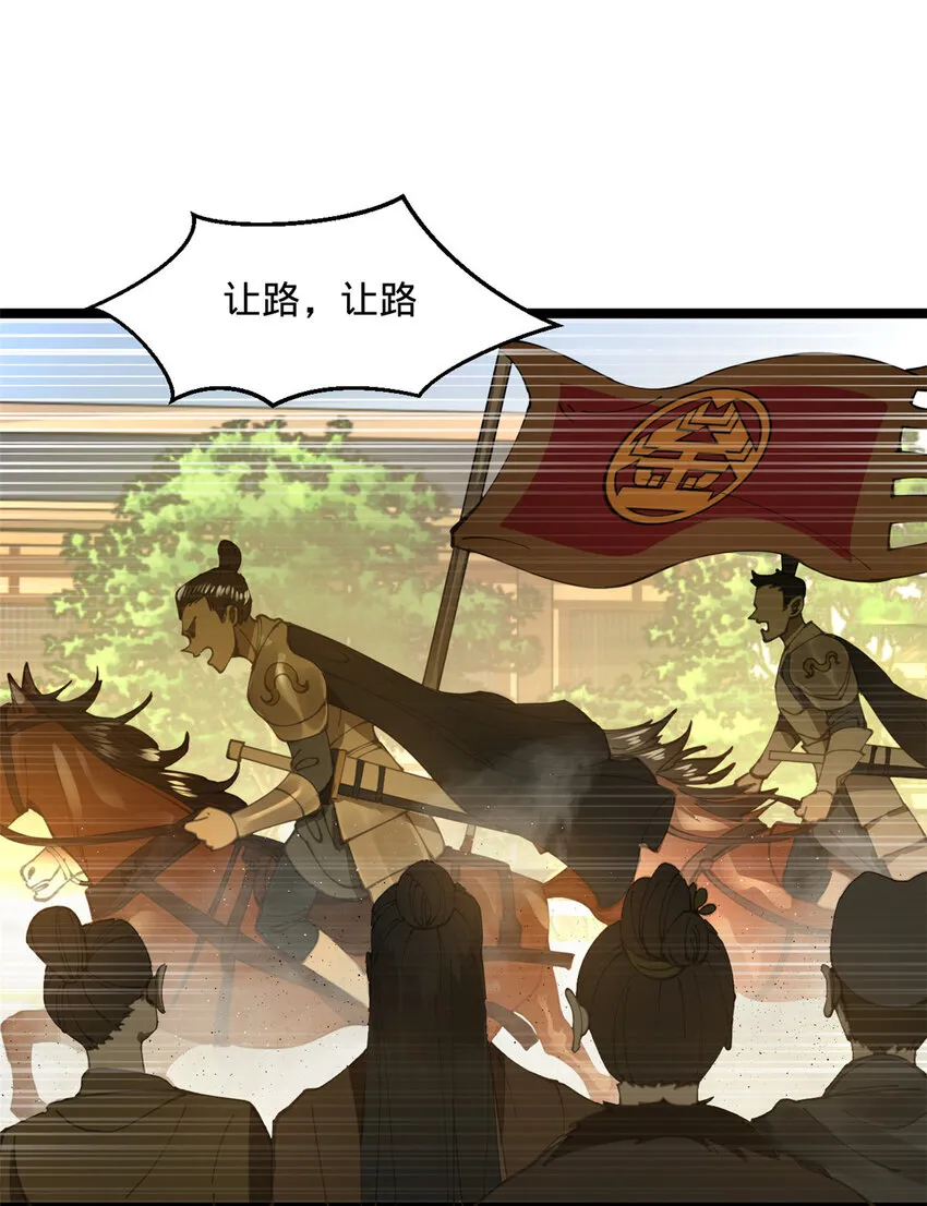09 故技重施 第6页