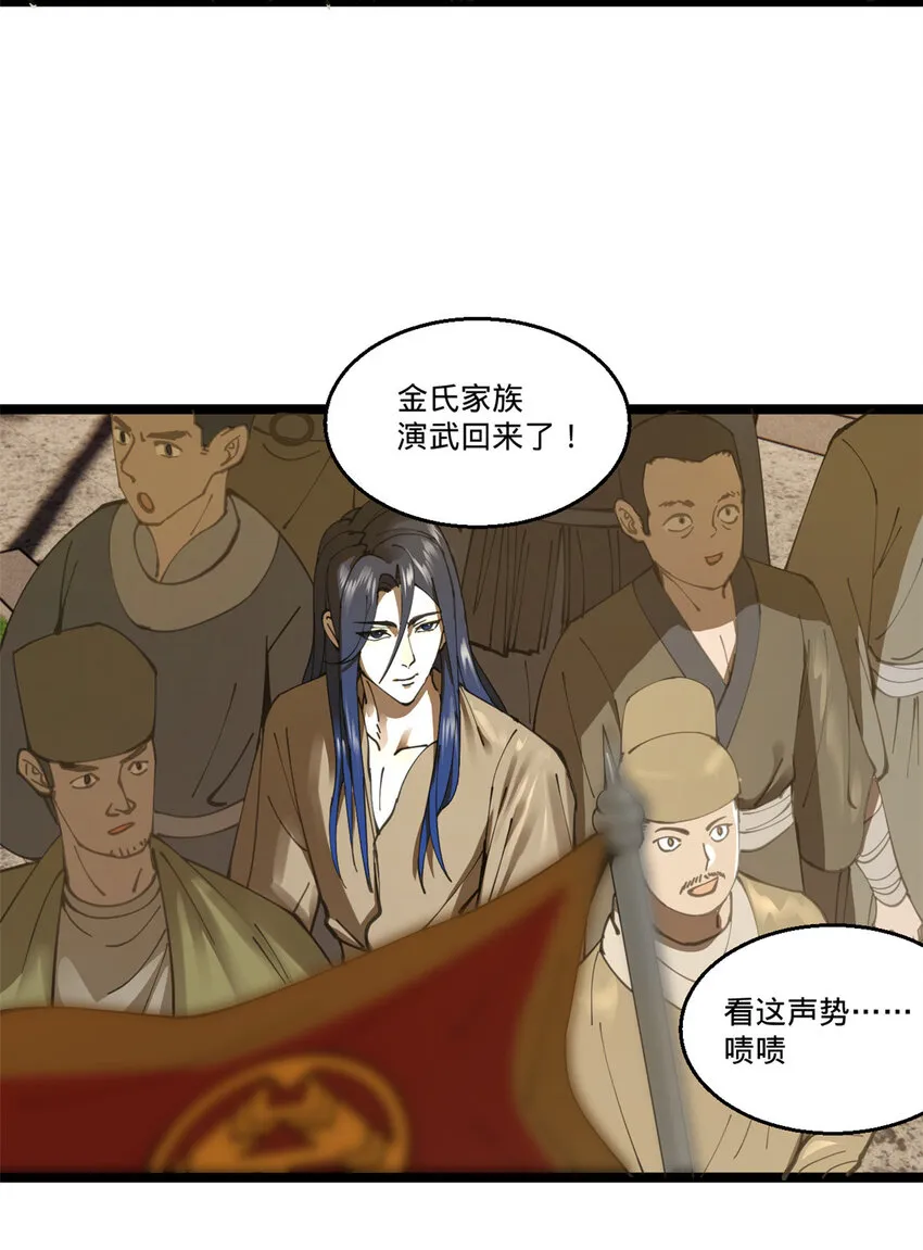 09 故技重施 第7页