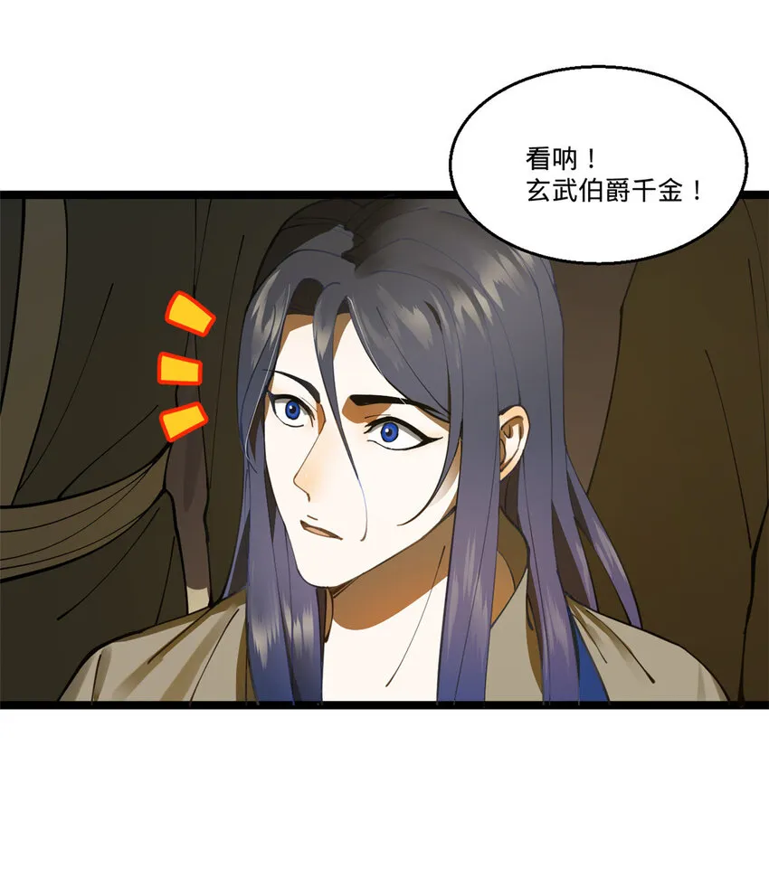 09 故技重施 第8页