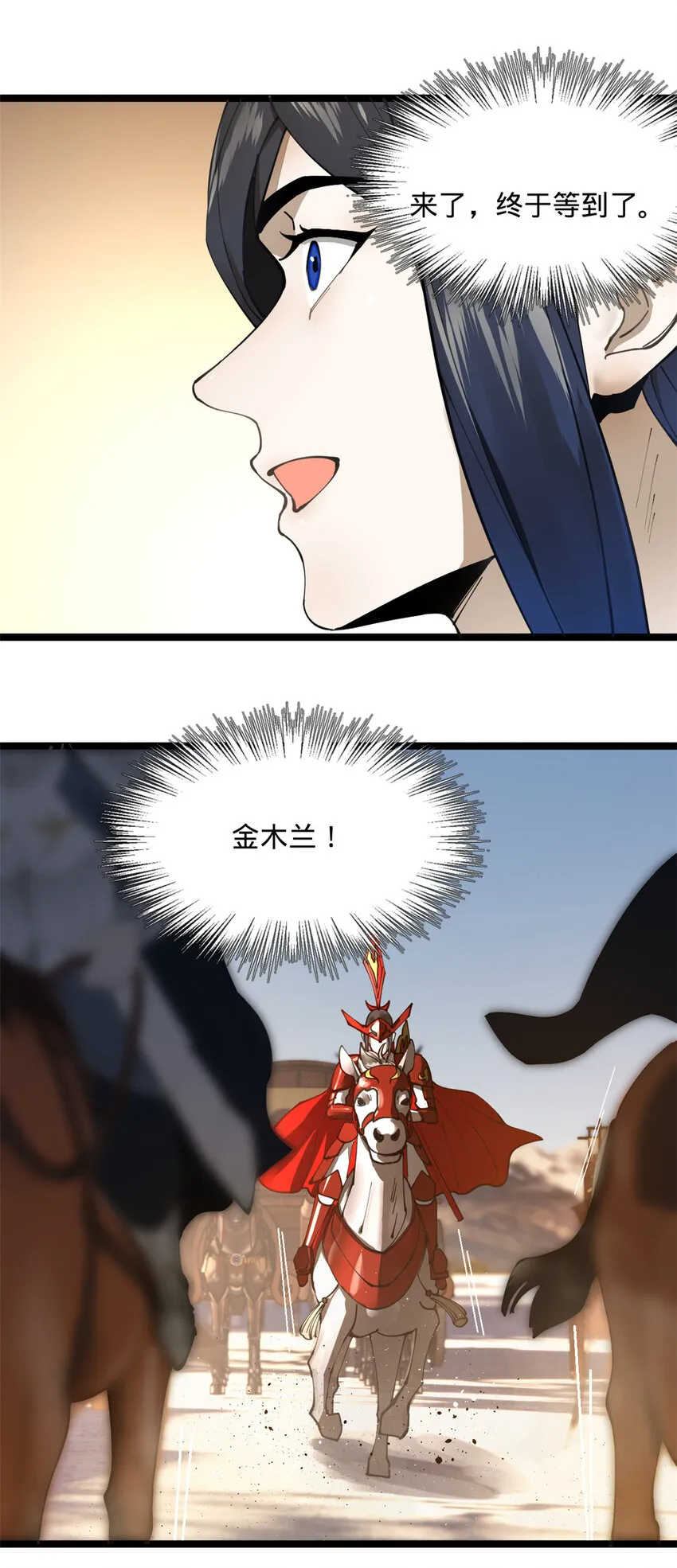 09 故技重施 第9页