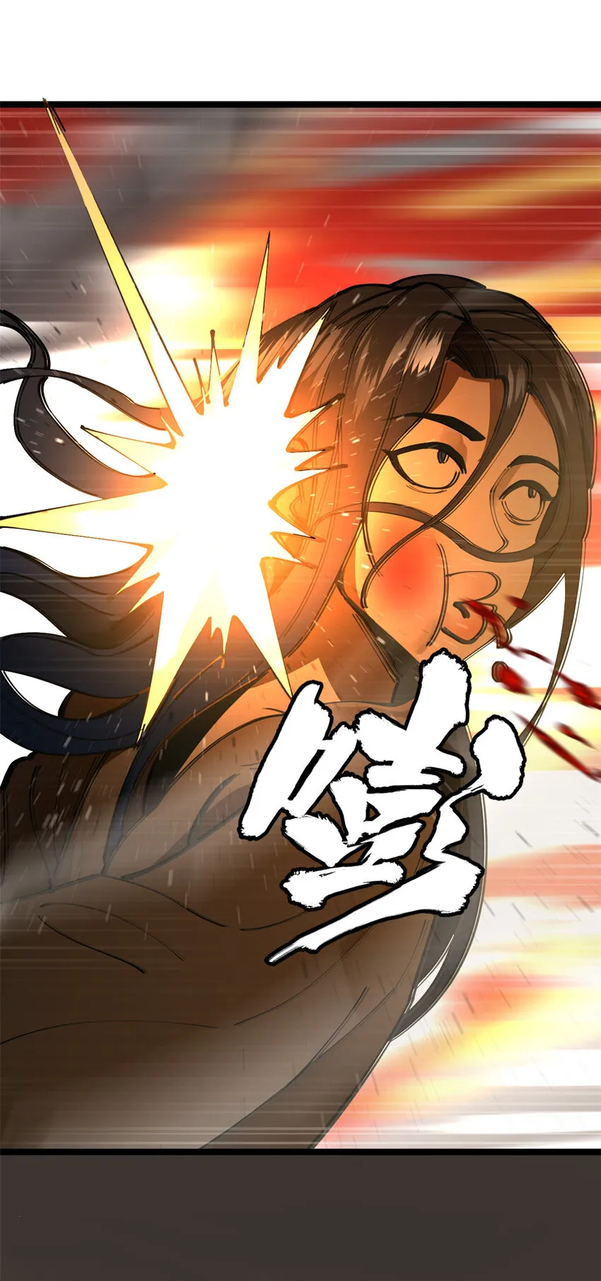 09 故技重施 第12页