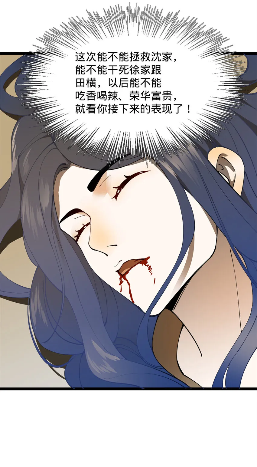 09 故技重施 第21页