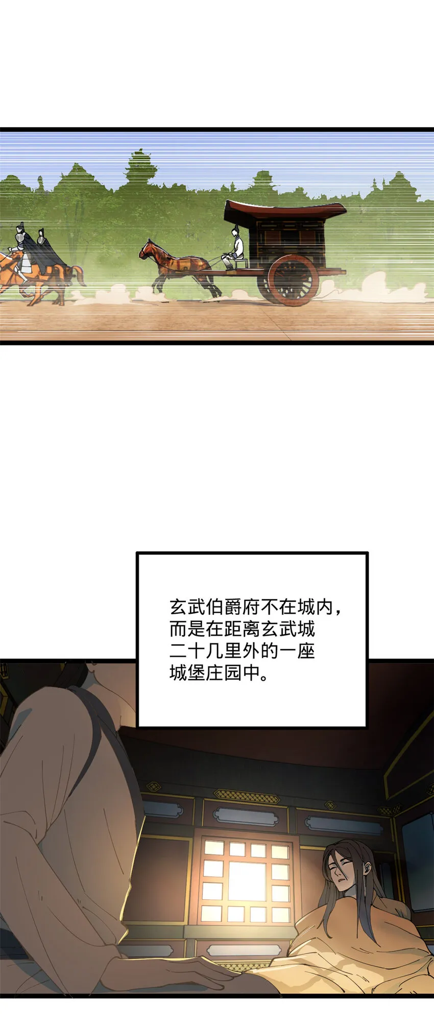 09 故技重施 第22页