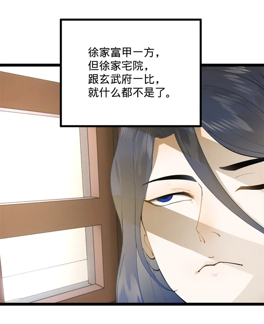 09 故技重施 第23页