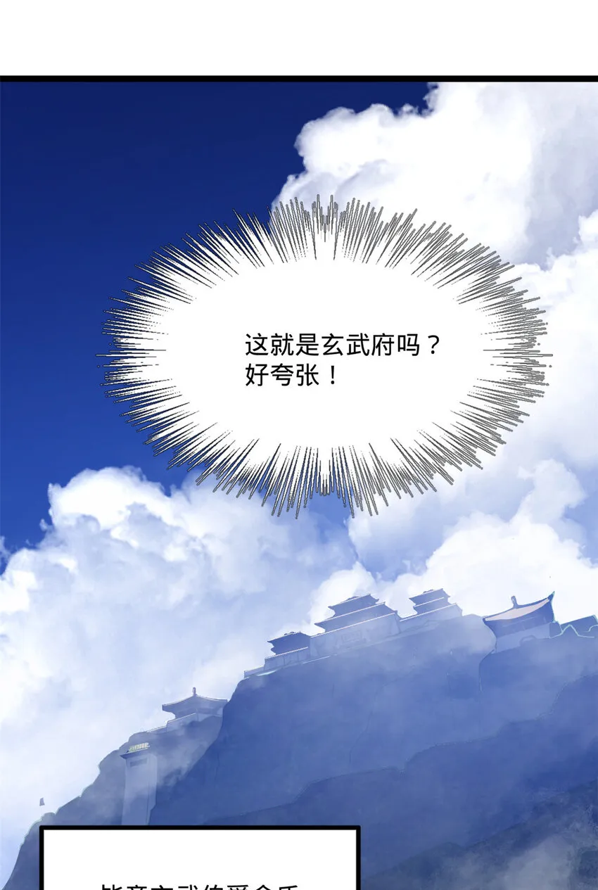 09 故技重施 第25页