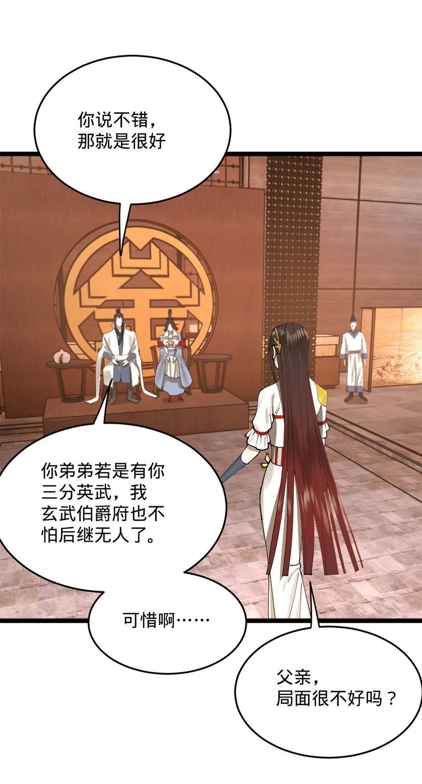 09 故技重施 第32页