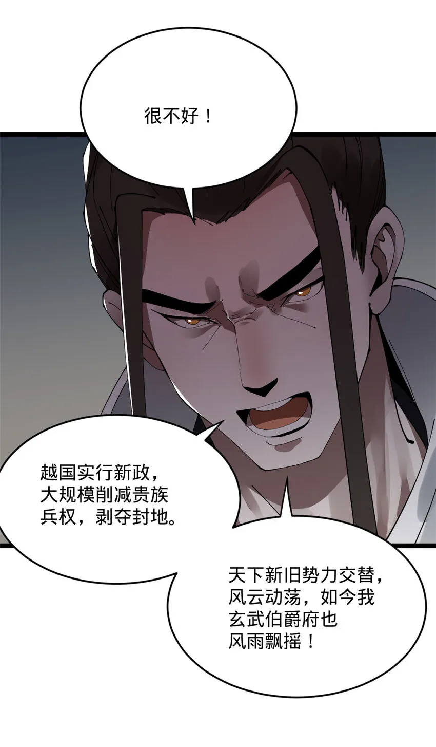 09 故技重施 第33页