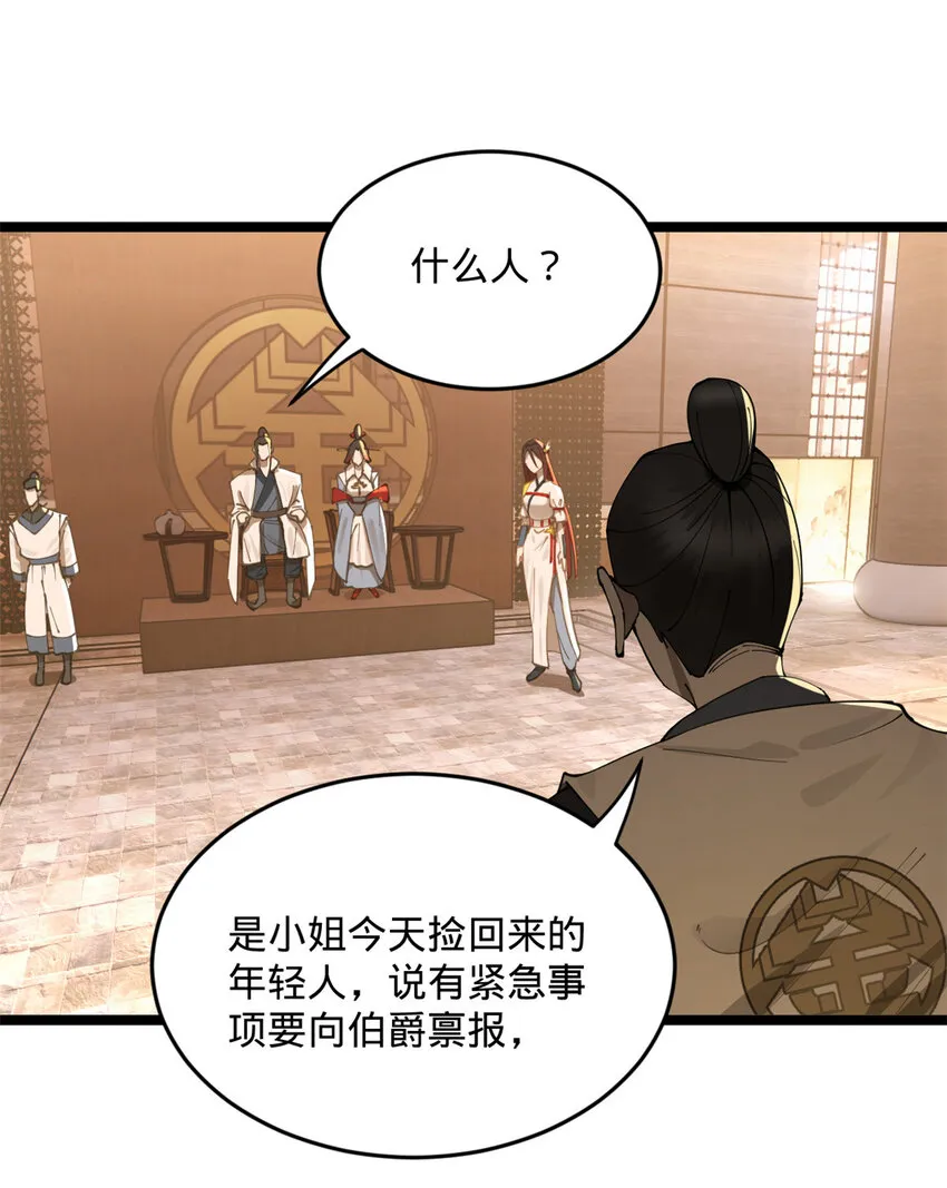 09 故技重施 第37页