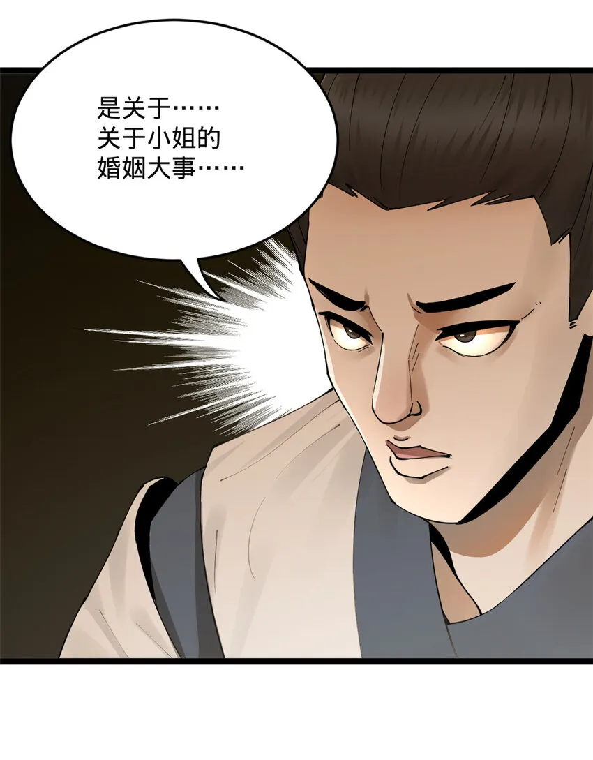 09 故技重施 第38页