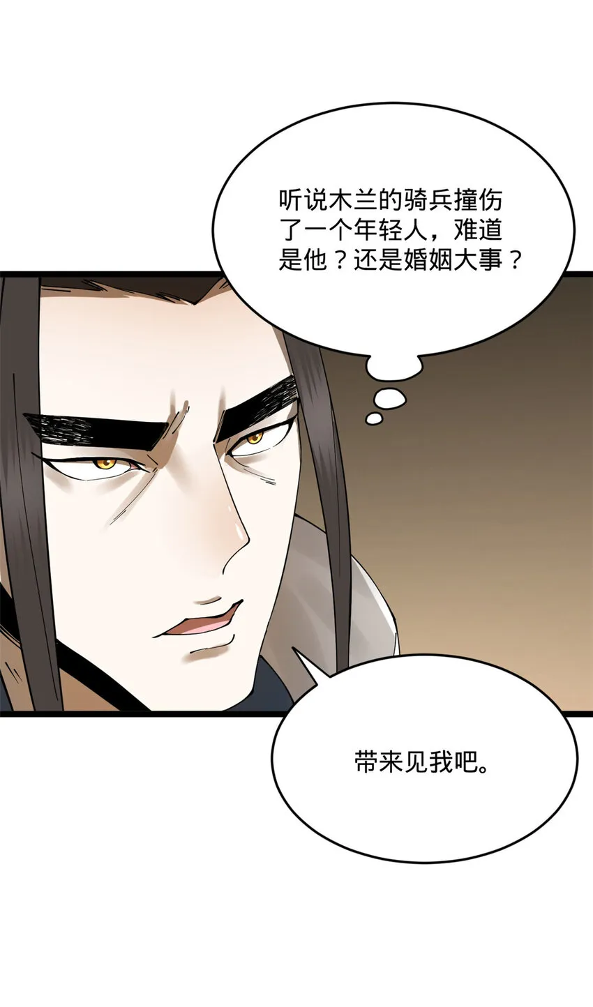 09 故技重施 第39页