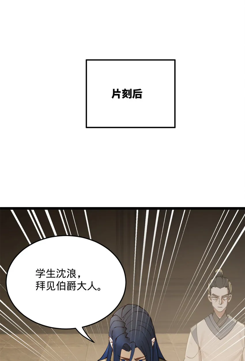 09 故技重施 第40页