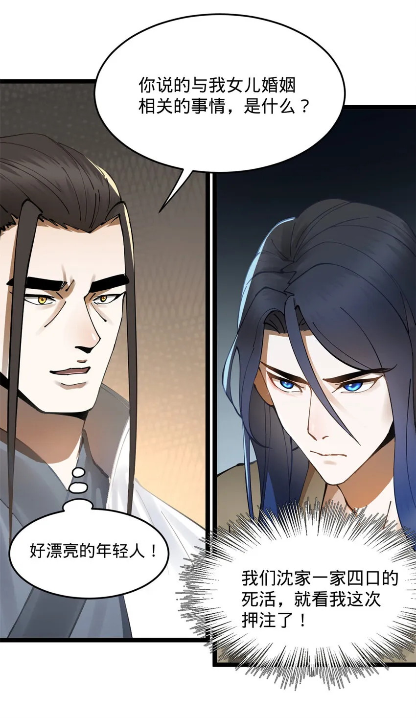 09 故技重施 第42页