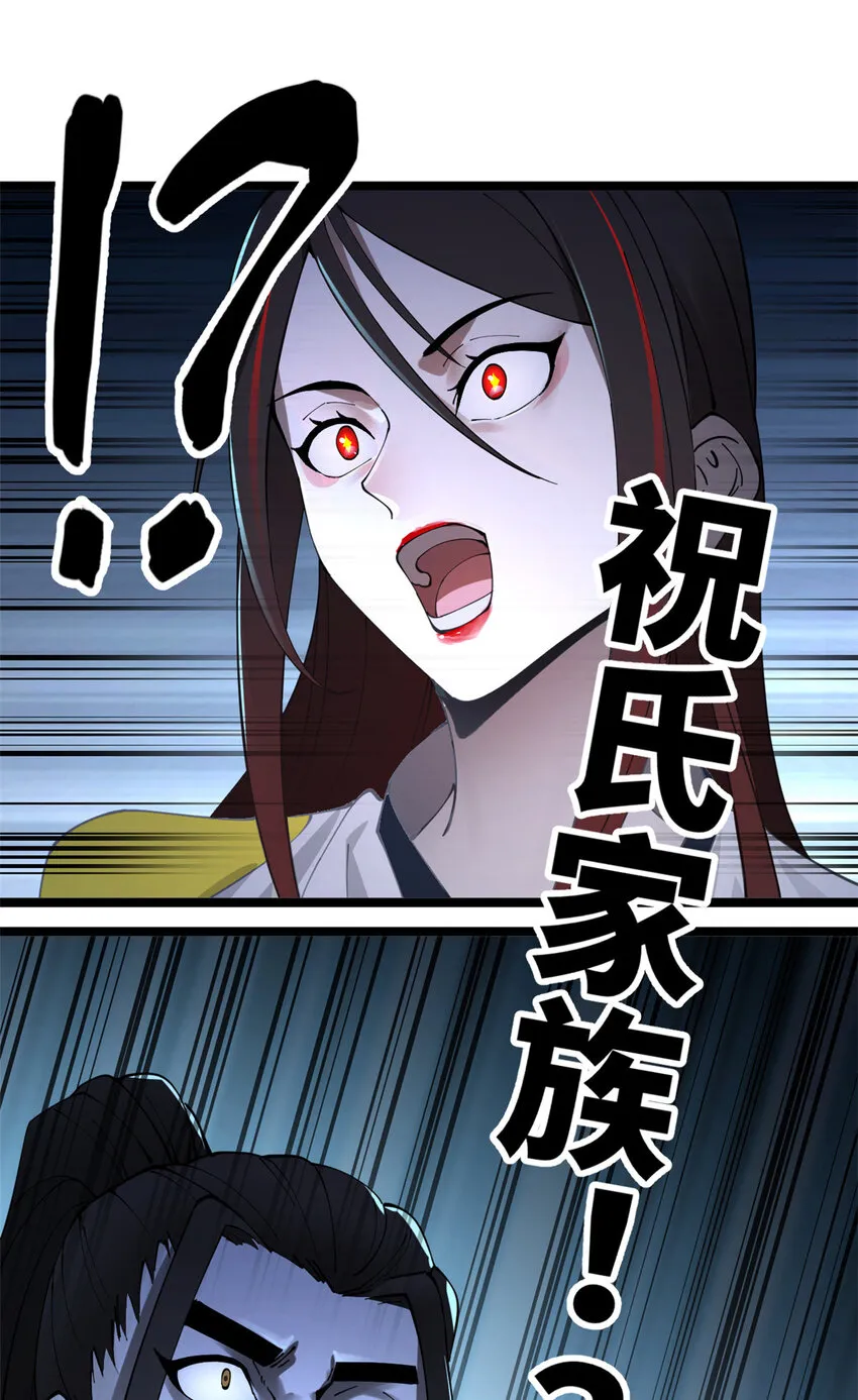 09 故技重施 第44页