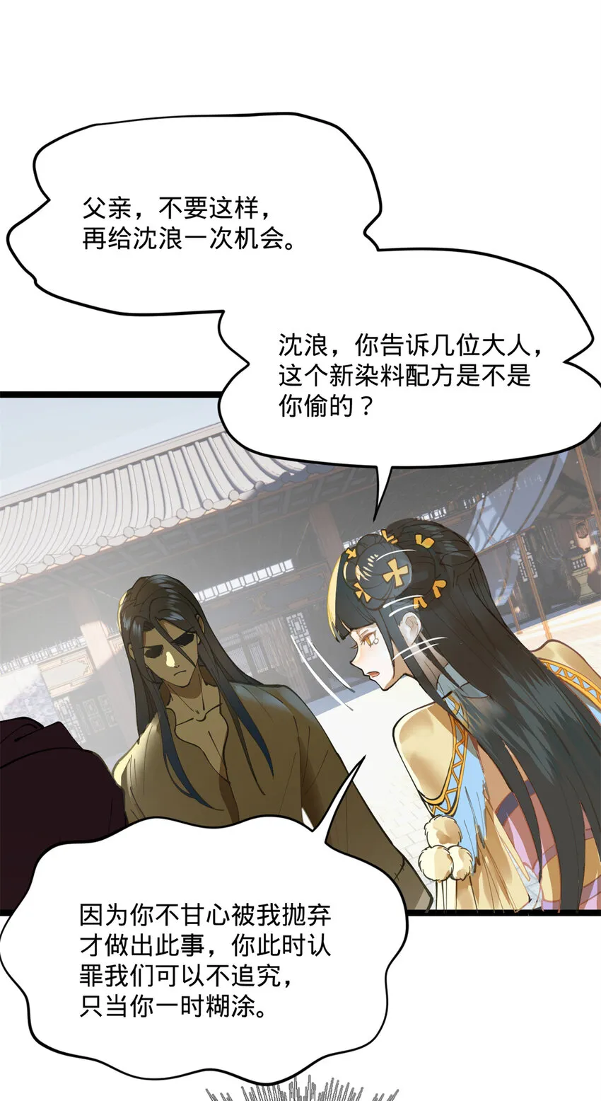 07 别小看浪爷 第11页