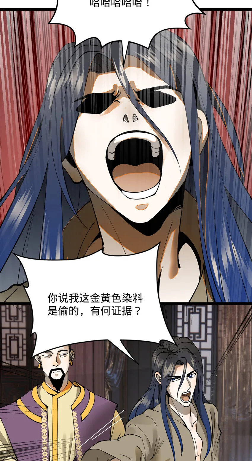 07 别小看浪爷 第14页