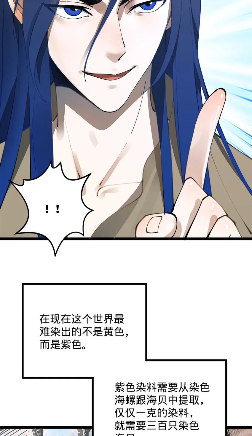 07 别小看浪爷 第21页