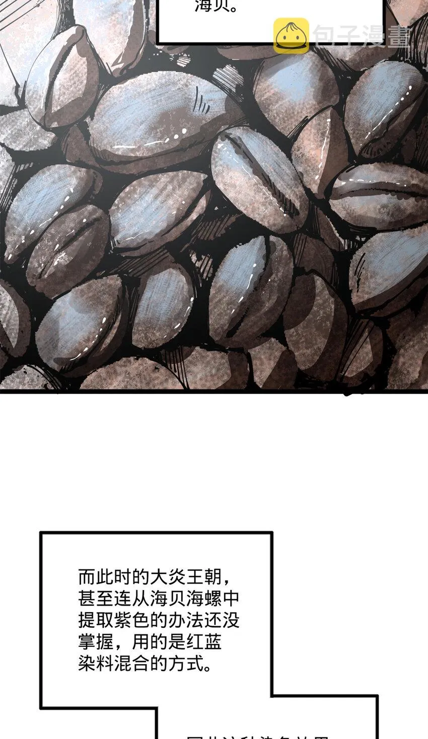 07 别小看浪爷 第22页