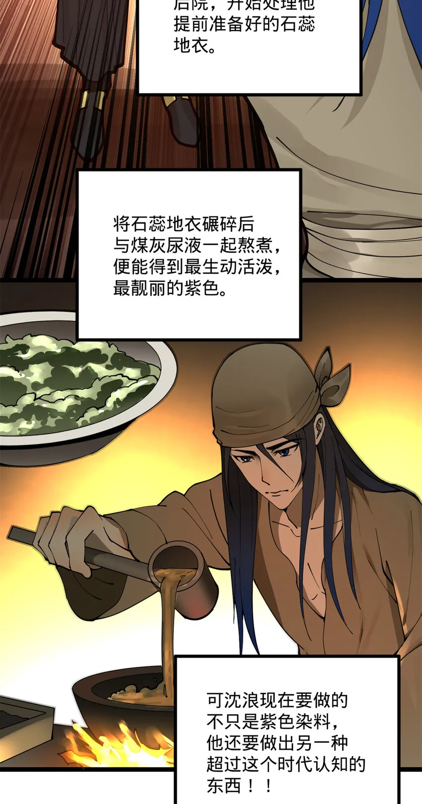 07 别小看浪爷 第30页
